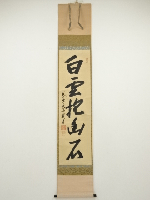 Paintings & Calligraphy